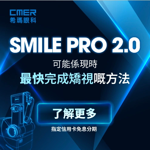 SMILE PRO 2.0 SMILE PRO 2.0